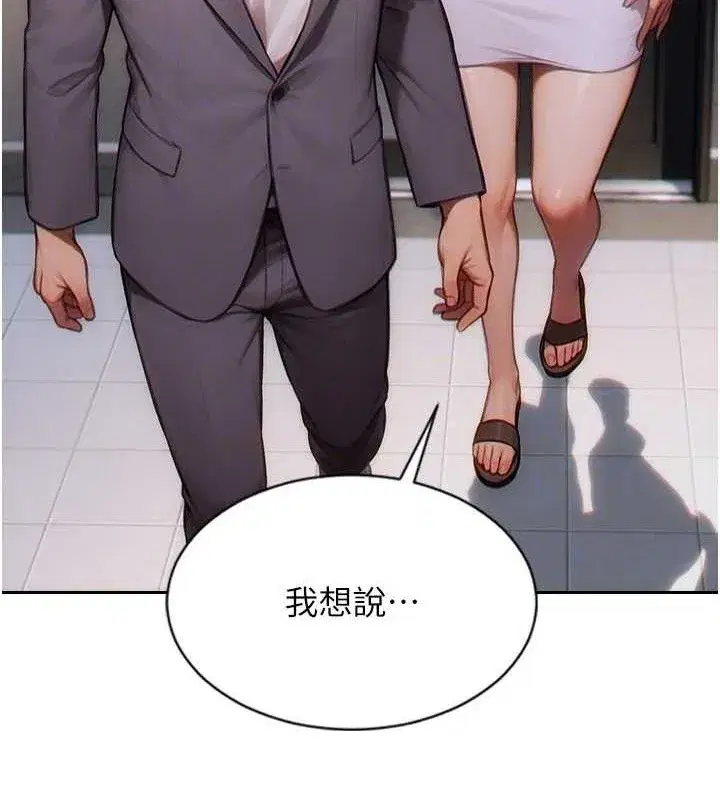 第13話-整我要付出代價!