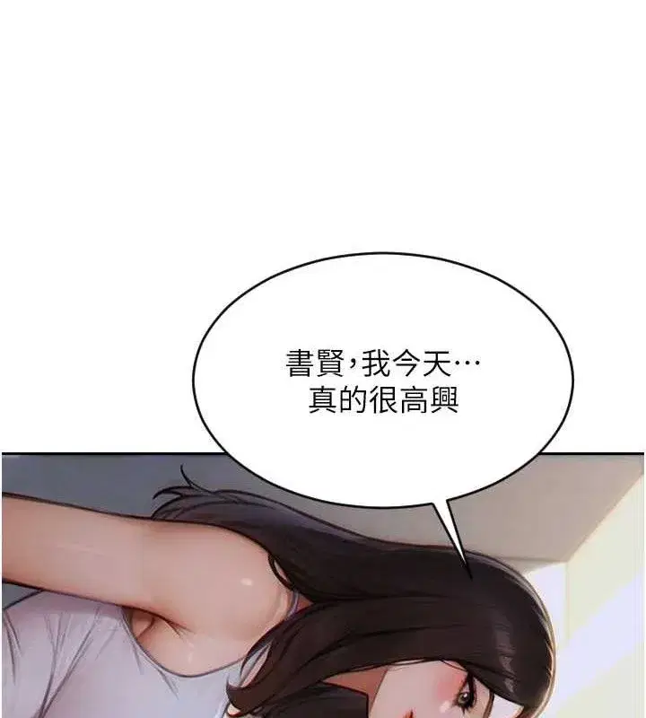 第13話-整我要付出代價!