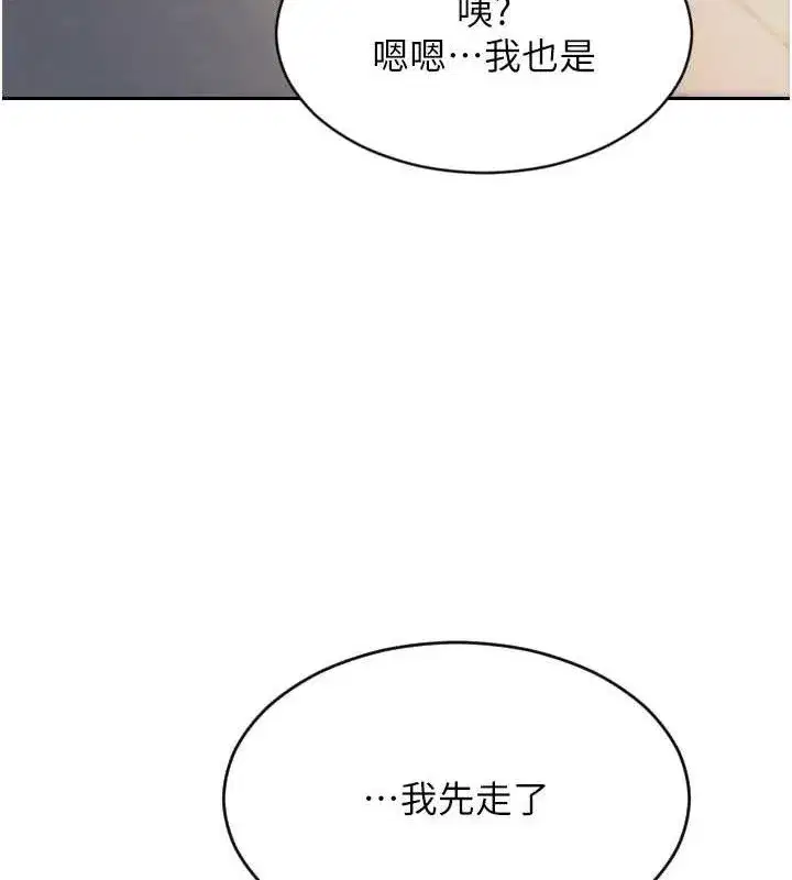 第13話-整我要付出代價!