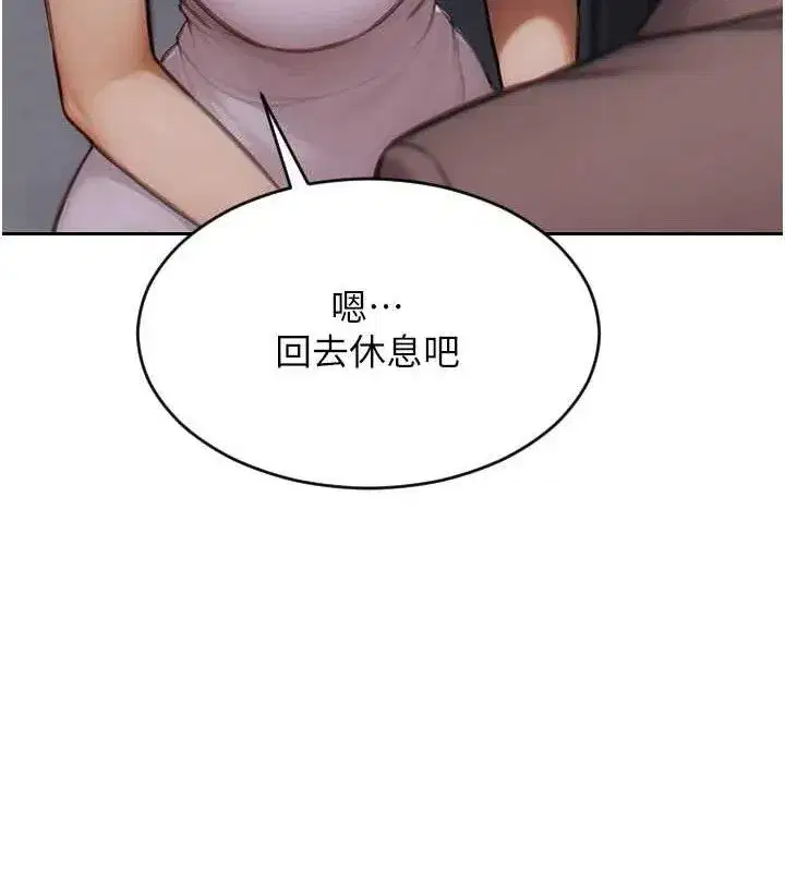 第13話-整我要付出代價!