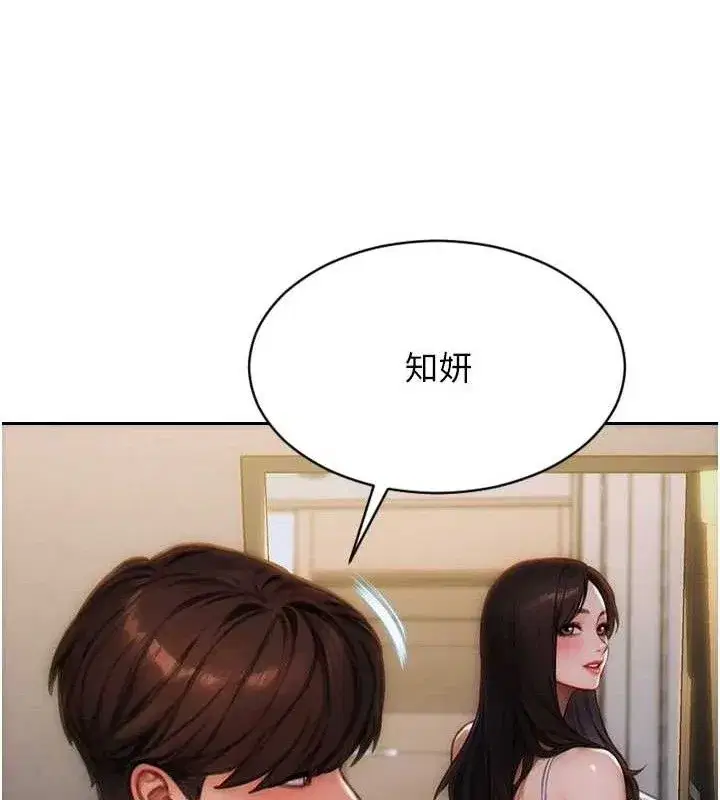 第13話-整我要付出代價!