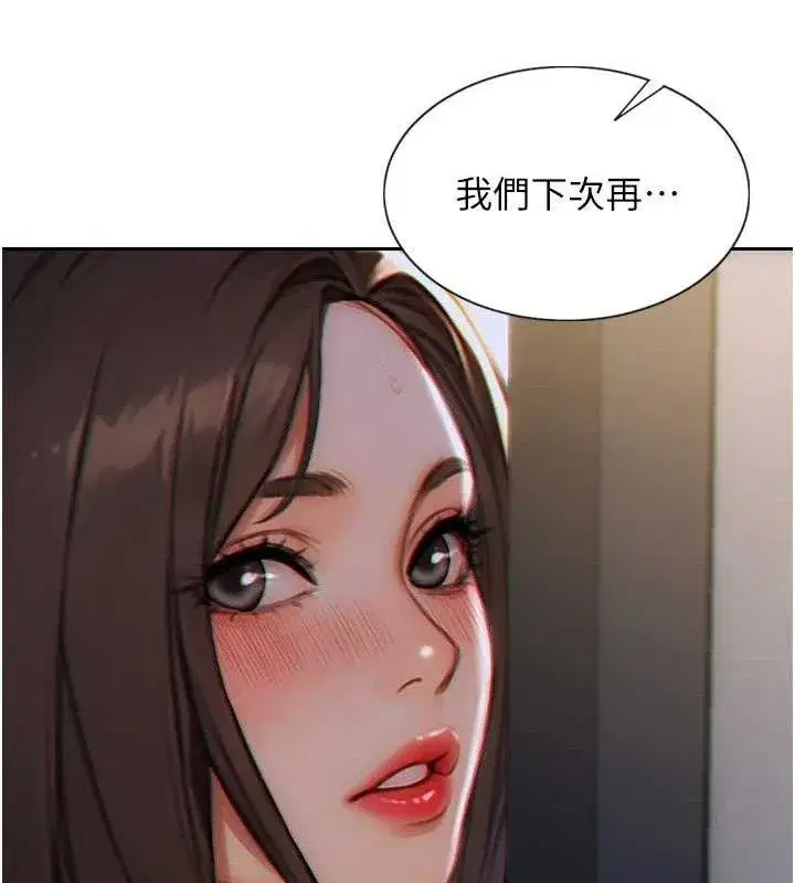 第13話-整我要付出代價!