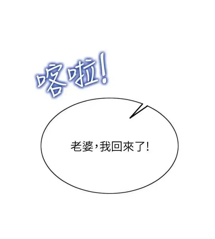 第13話-整我要付出代價!