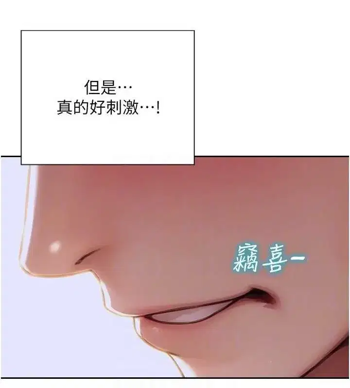 第13話-整我要付出代價!