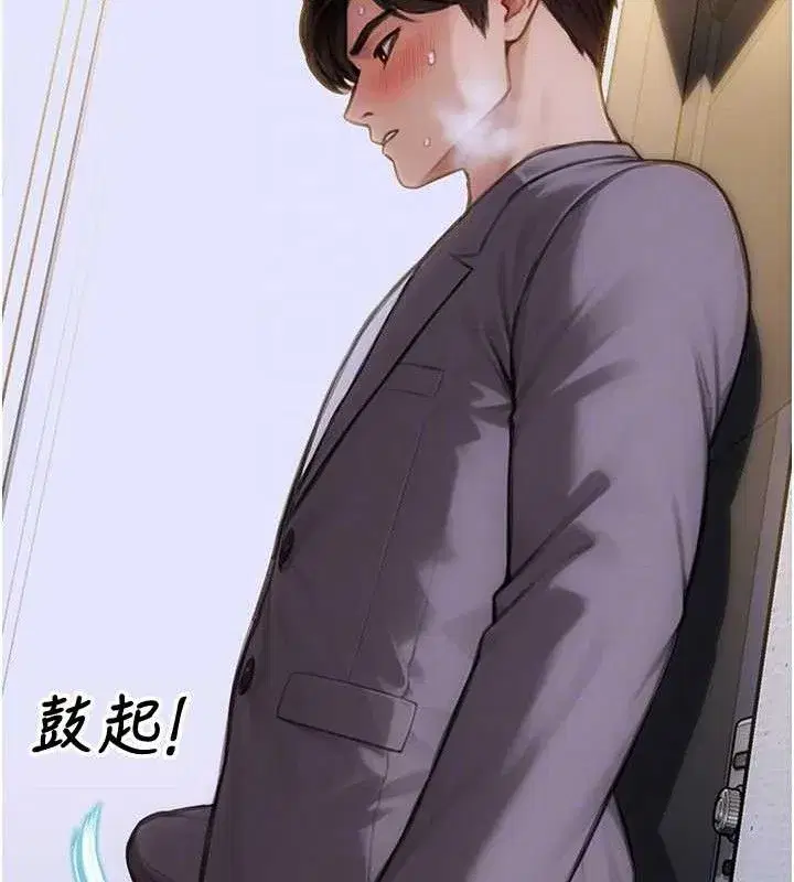 第13話-整我要付出代價!