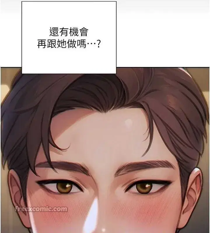 第13話-整我要付出代價!