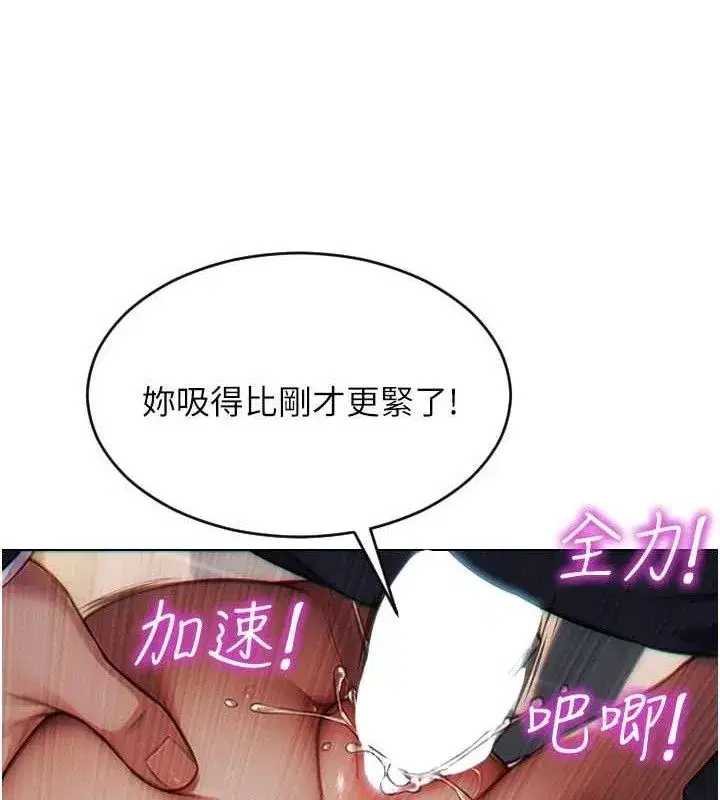 第14話-淫蕩秘書狂噴淫水