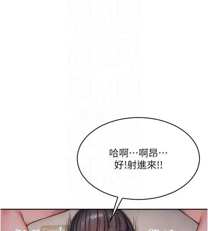 第14話-淫蕩秘書狂噴淫水