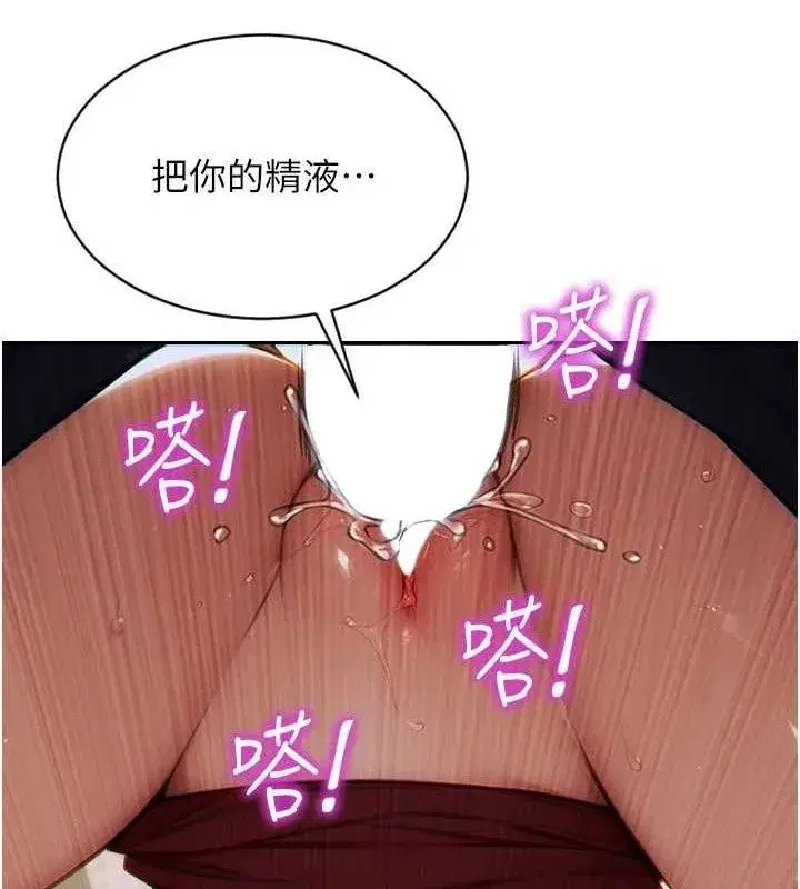 第14話-淫蕩秘書狂噴淫水