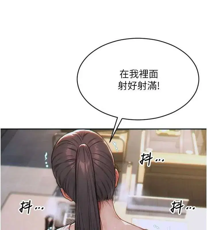 第14話-淫蕩秘書狂噴淫水