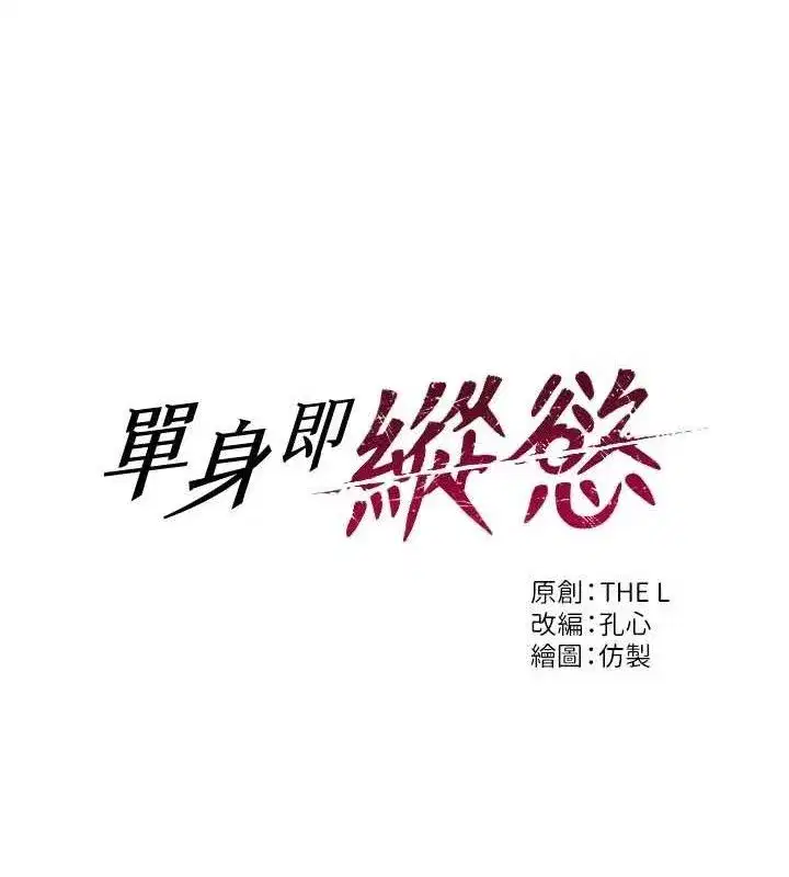 第14話-淫蕩秘書狂噴淫水