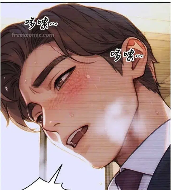 第14話-淫蕩秘書狂噴淫水