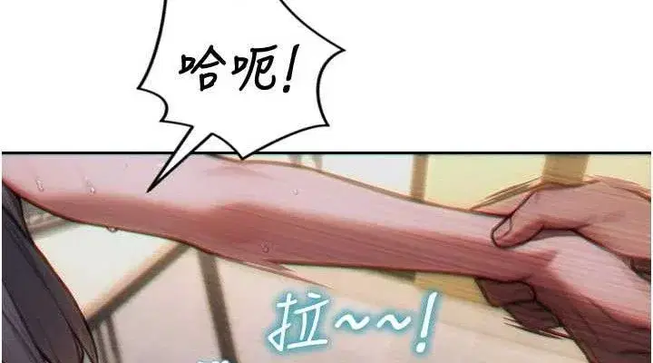 第14話-淫蕩秘書狂噴淫水