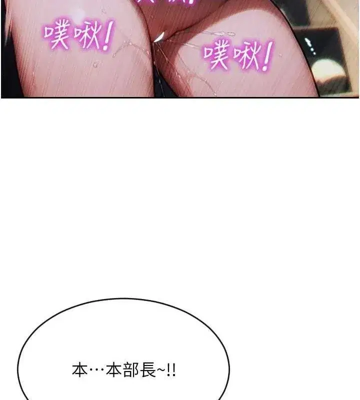 第14話-淫蕩秘書狂噴淫水