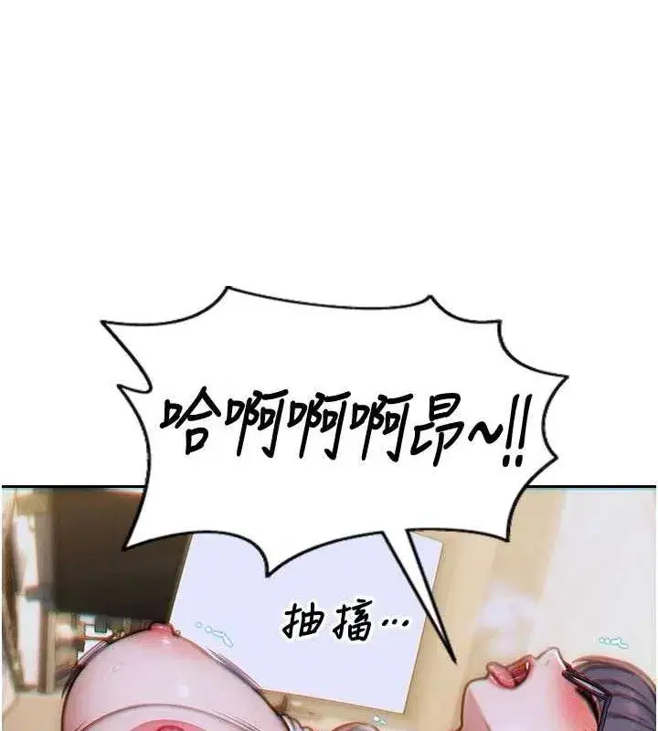 第14話-淫蕩秘書狂噴淫水