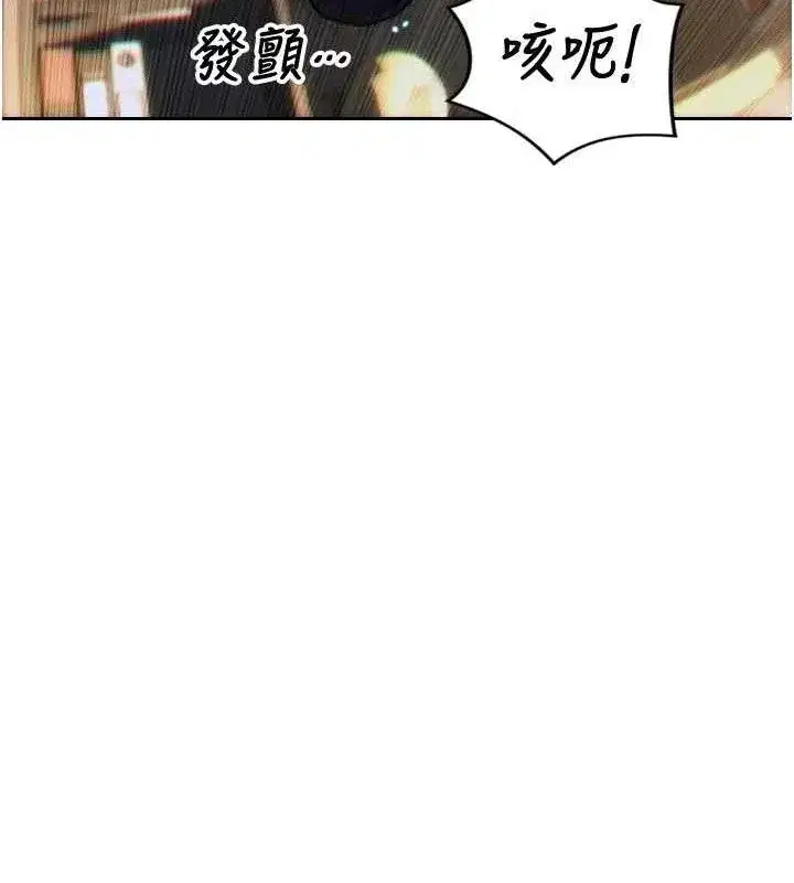 第14話-淫蕩秘書狂噴淫水