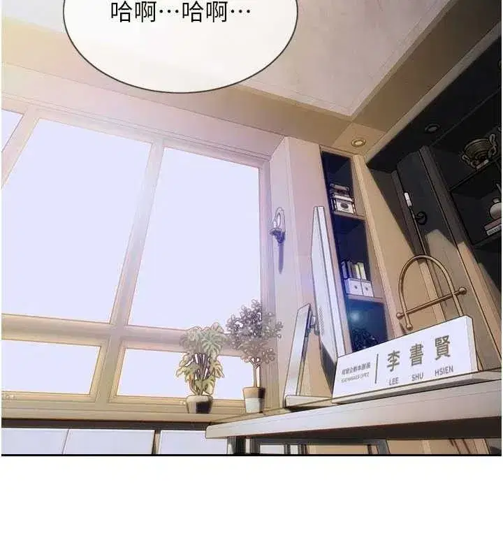 第14話-淫蕩秘書狂噴淫水