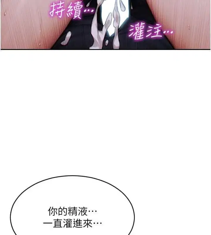 第14話-淫蕩秘書狂噴淫水