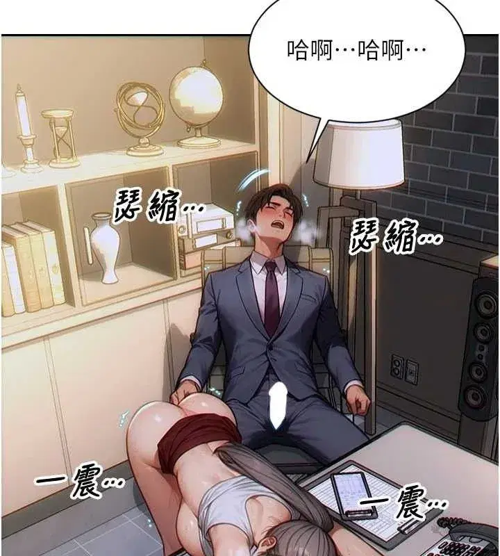 第14話-淫蕩秘書狂噴淫水