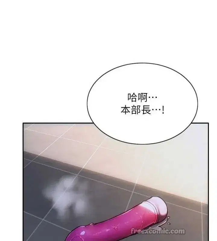 第14話-淫蕩秘書狂噴淫水