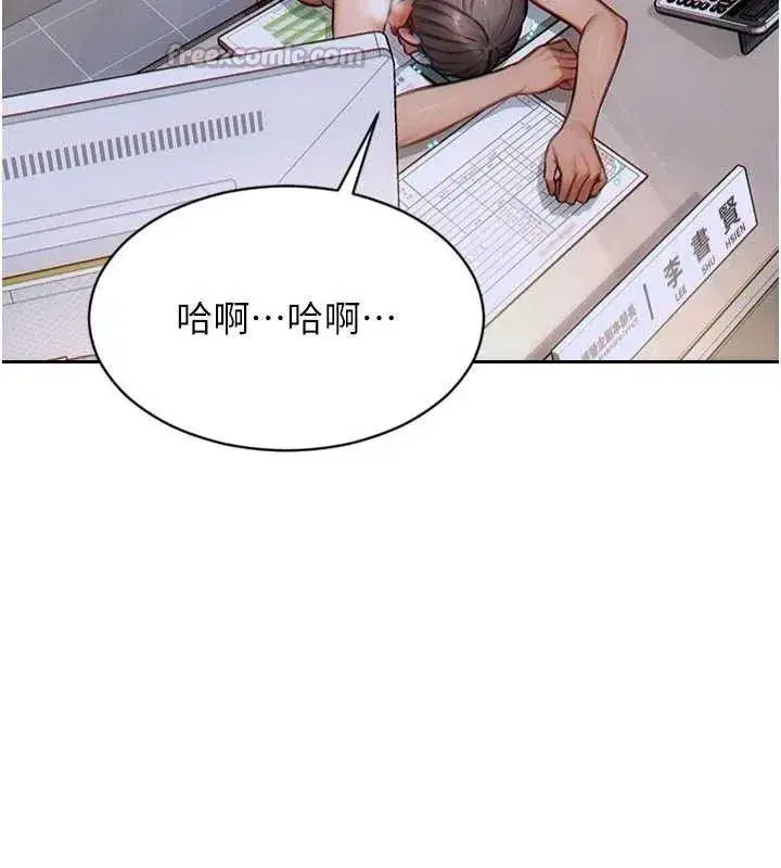 第14話-淫蕩秘書狂噴淫水