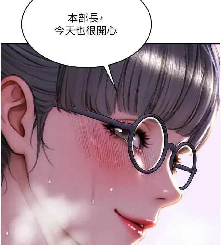 第14話-淫蕩秘書狂噴淫水