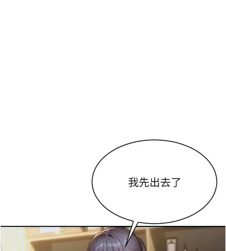 第14話-淫蕩秘書狂噴淫水