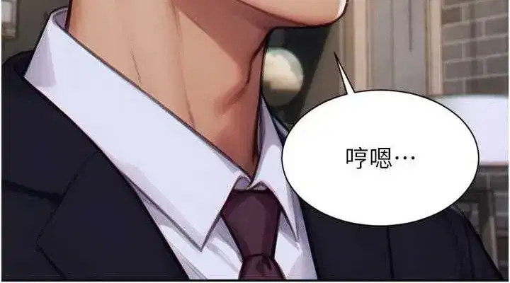 第14話-淫蕩秘書狂噴淫水