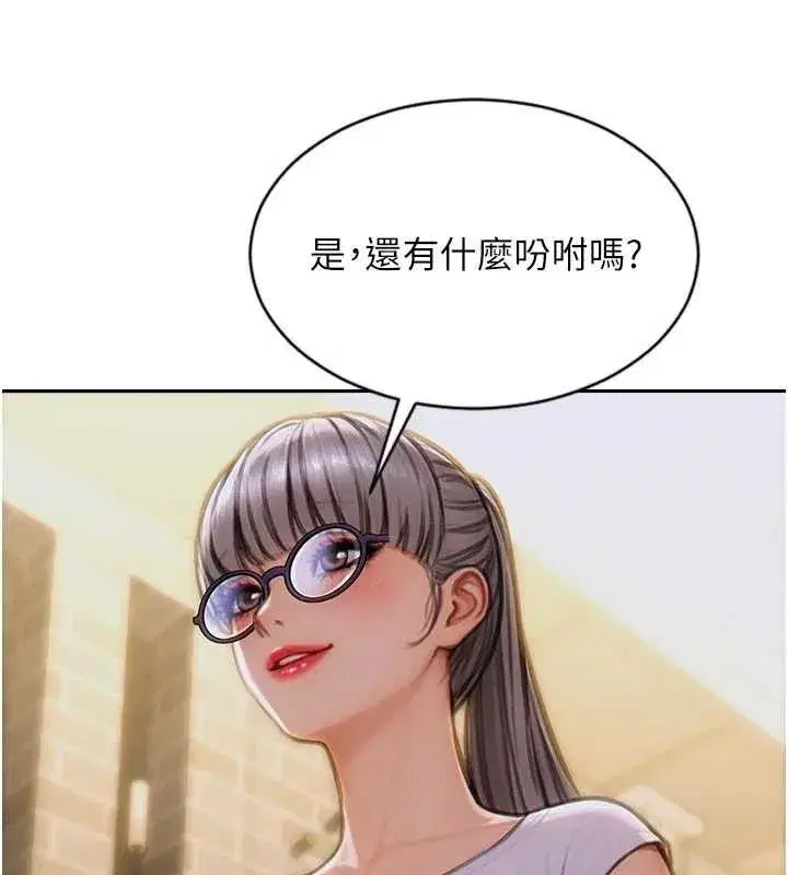 第14話-淫蕩秘書狂噴淫水