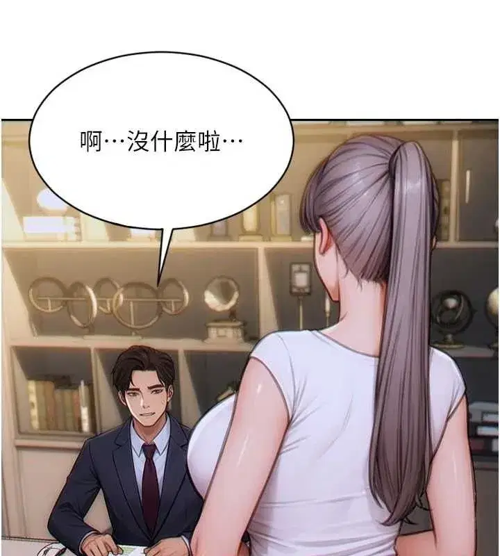 第14話-淫蕩秘書狂噴淫水