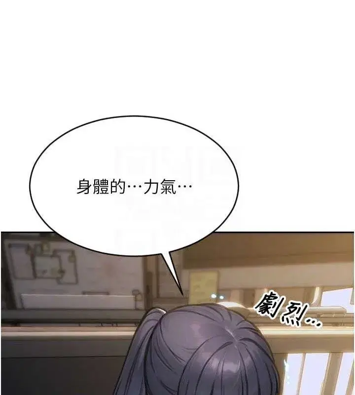 第14話-淫蕩秘書狂噴淫水