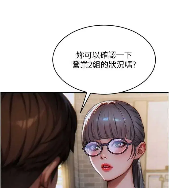 第14話-淫蕩秘書狂噴淫水