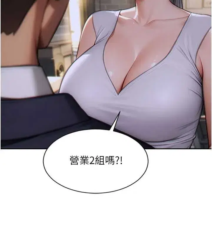 第14話-淫蕩秘書狂噴淫水