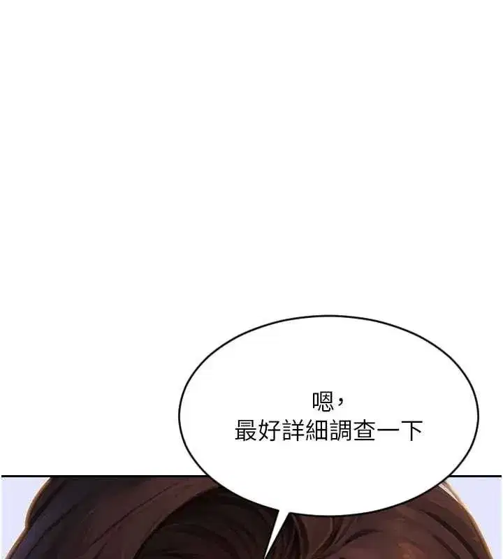 第14話-淫蕩秘書狂噴淫水