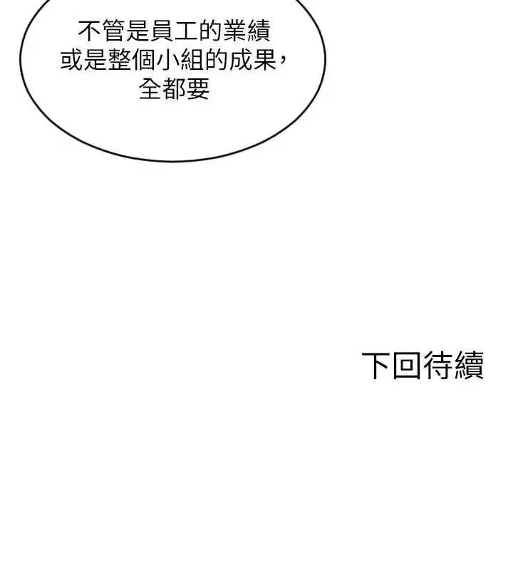 第14話-淫蕩秘書狂噴淫水