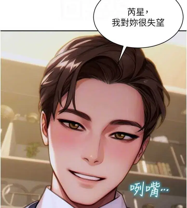 第14話-淫蕩秘書狂噴淫水