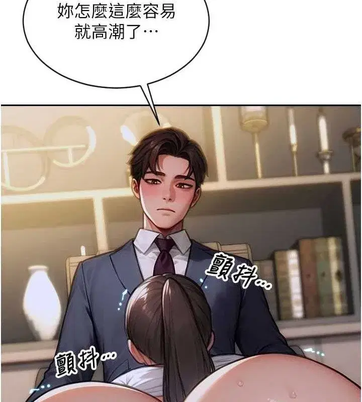 第14話-淫蕩秘書狂噴淫水