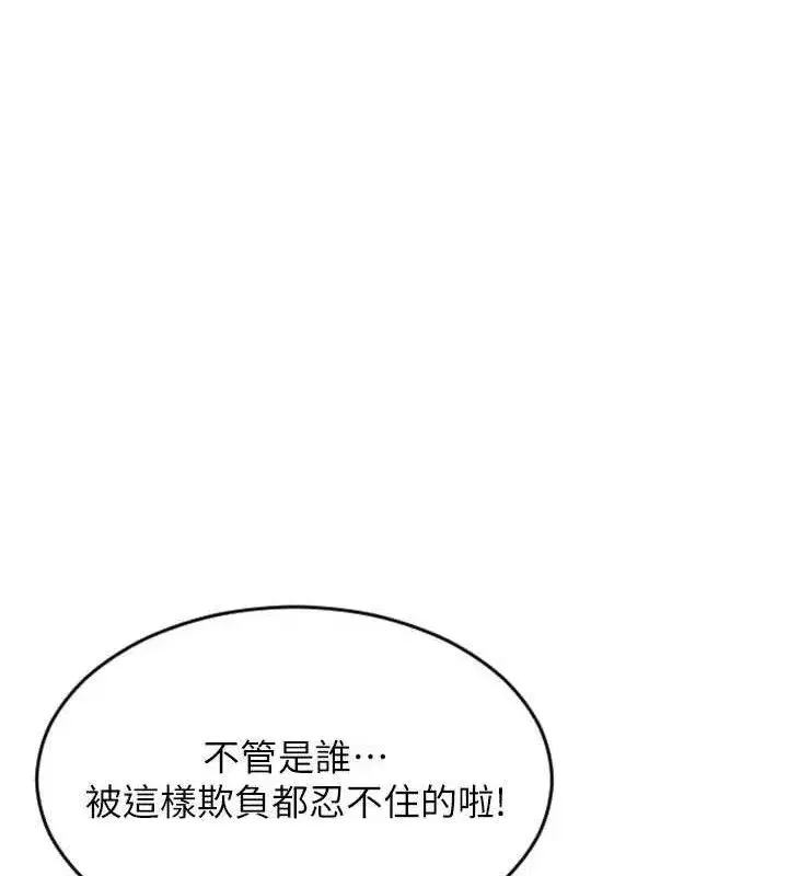 第14話-淫蕩秘書狂噴淫水