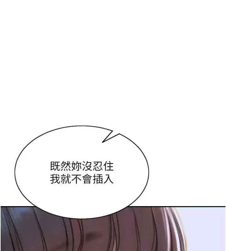 第14話-淫蕩秘書狂噴淫水