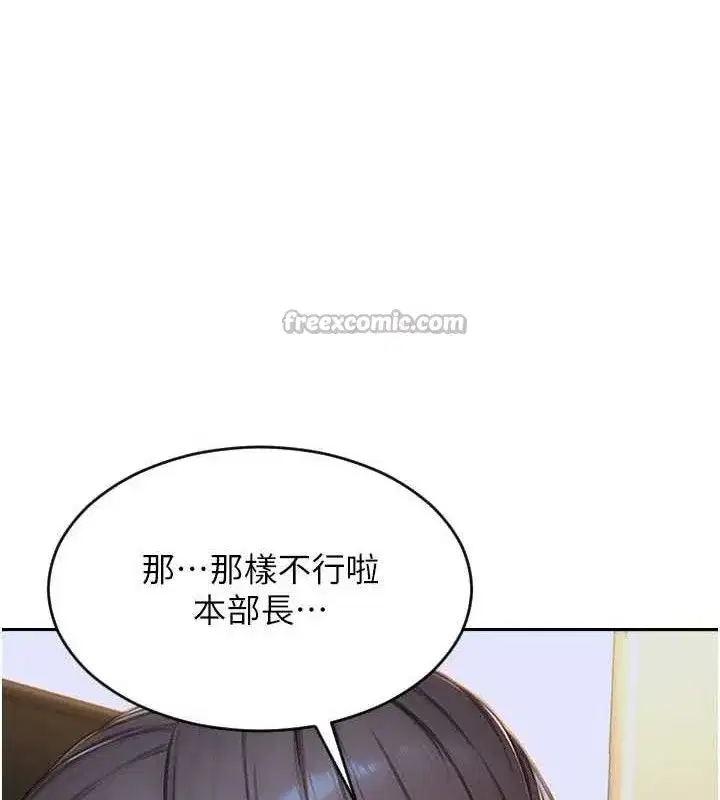 第14話-淫蕩秘書狂噴淫水