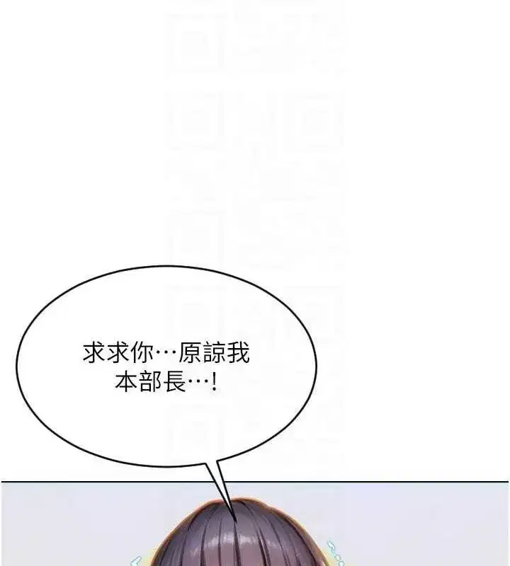 第14話-淫蕩秘書狂噴淫水