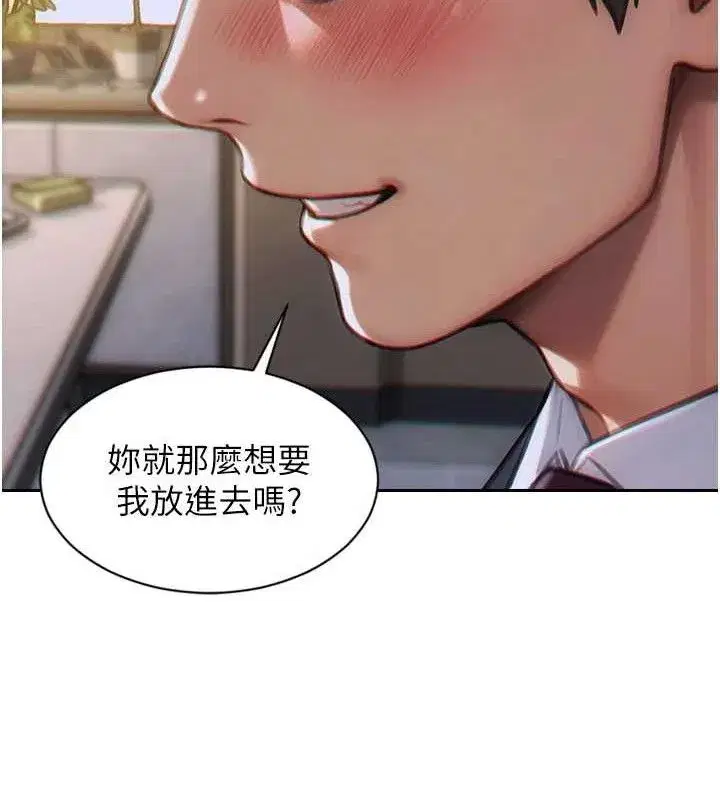 第14話-淫蕩秘書狂噴淫水