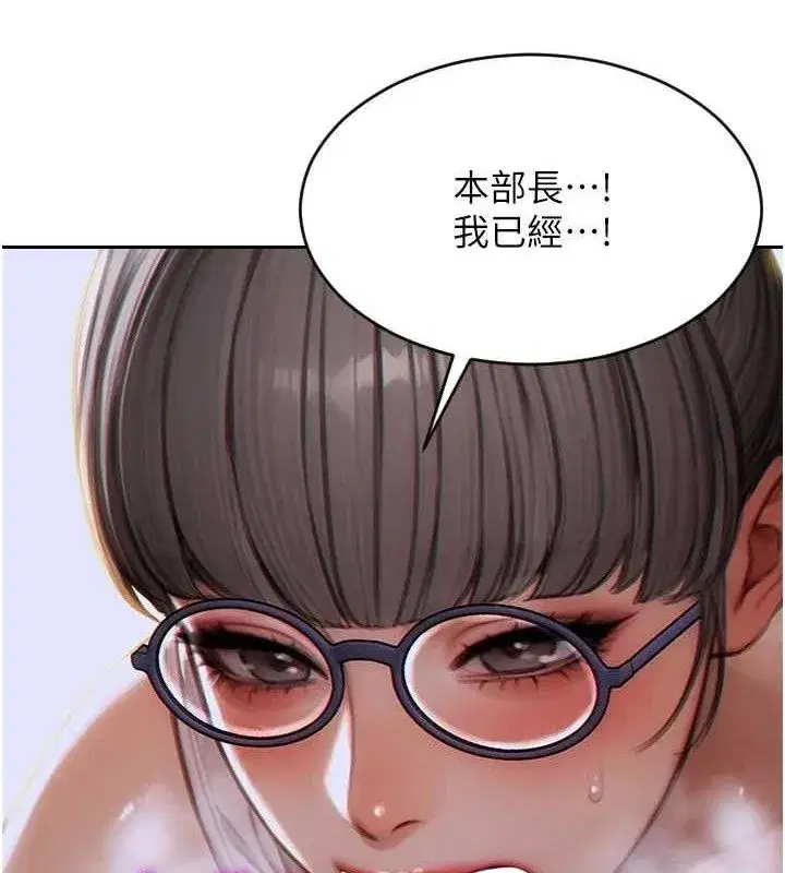 第14話-淫蕩秘書狂噴淫水