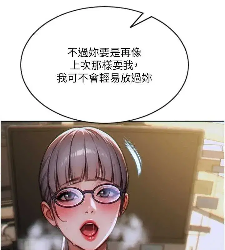 第14話-淫蕩秘書狂噴淫水