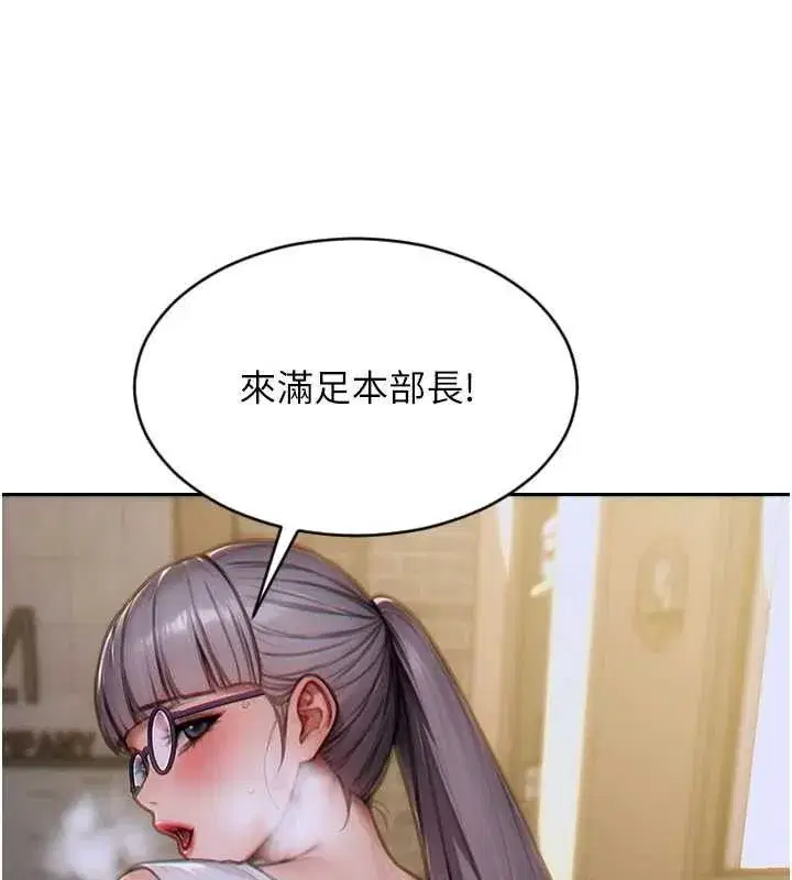 第14話-淫蕩秘書狂噴淫水