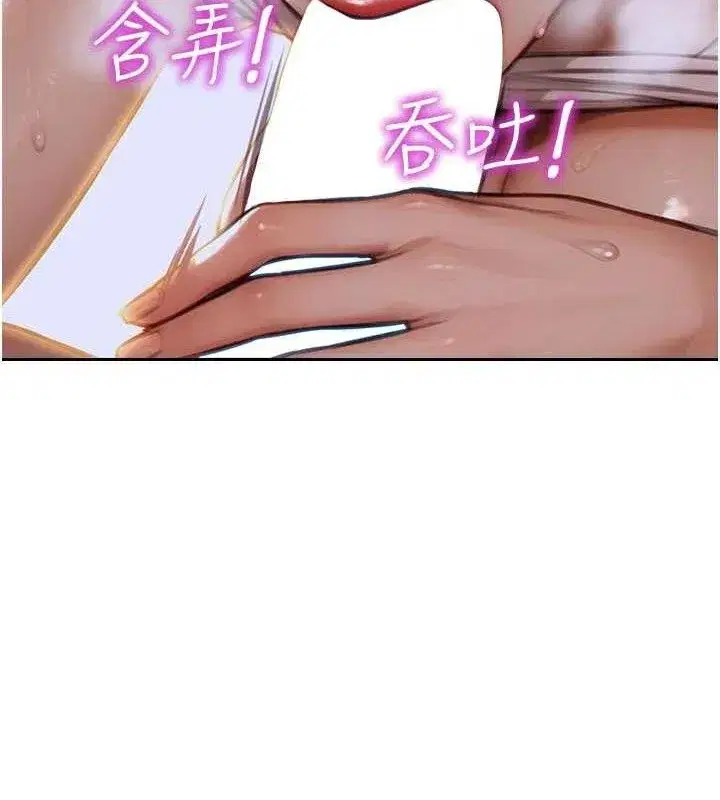 第14話-淫蕩秘書狂噴淫水