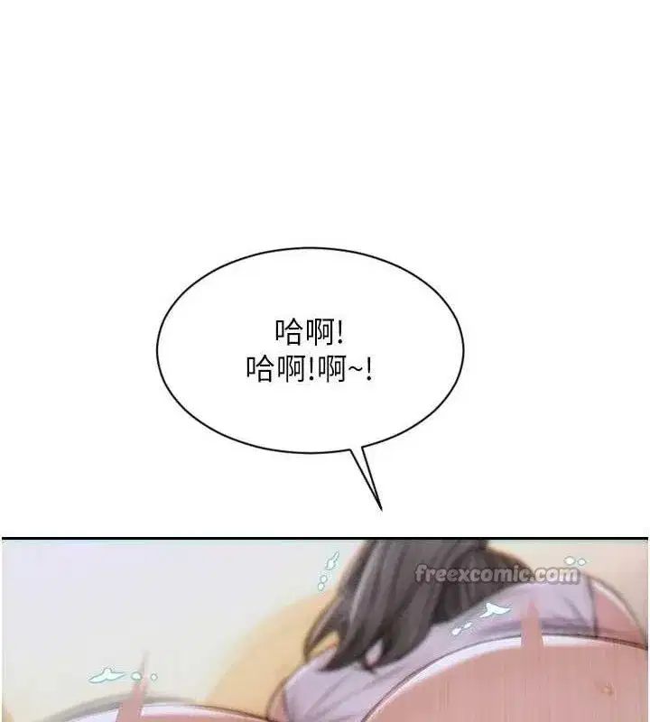 第14話-淫蕩秘書狂噴淫水