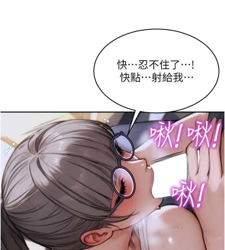 第14話-淫蕩秘書狂噴淫水