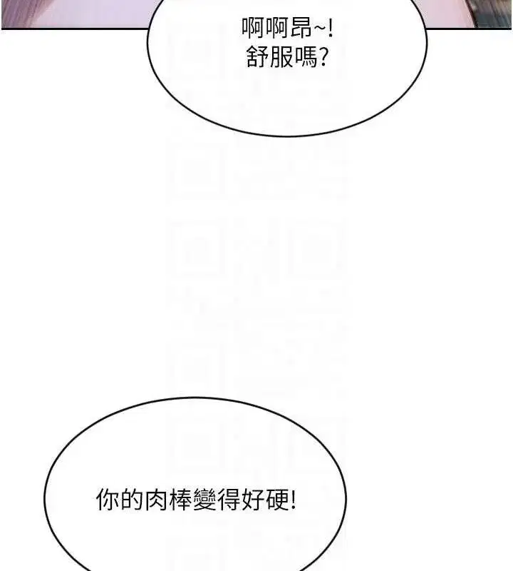 第14話-淫蕩秘書狂噴淫水