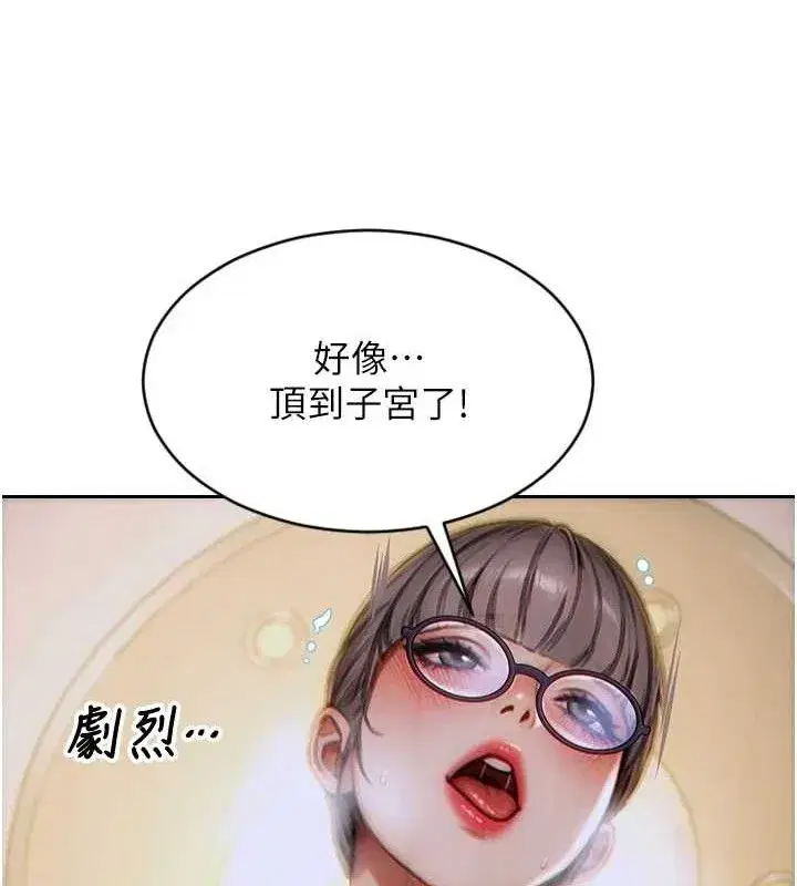 第14話-淫蕩秘書狂噴淫水